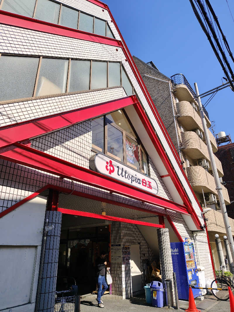 ギブソンさんのユートピア白玉温泉のサ活写真