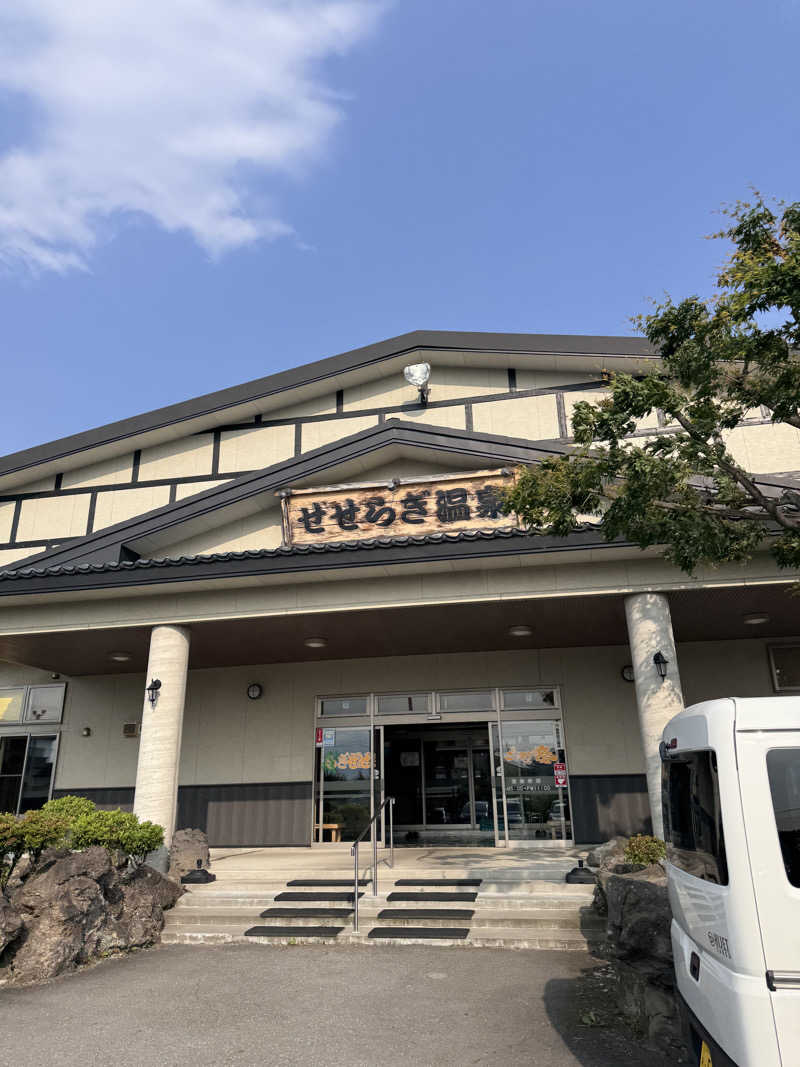 そうたさんのせせらぎ温泉のサ活写真