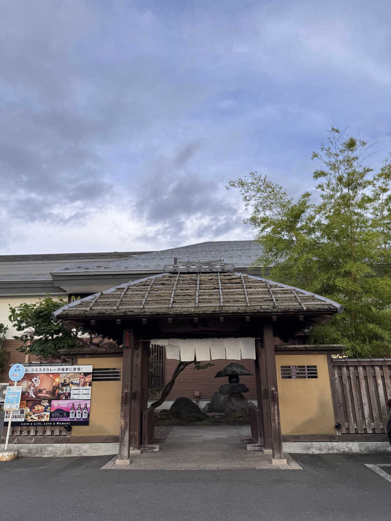 そうたさんの津軽おのえ温泉 日帰り宿 福家のサ活写真
