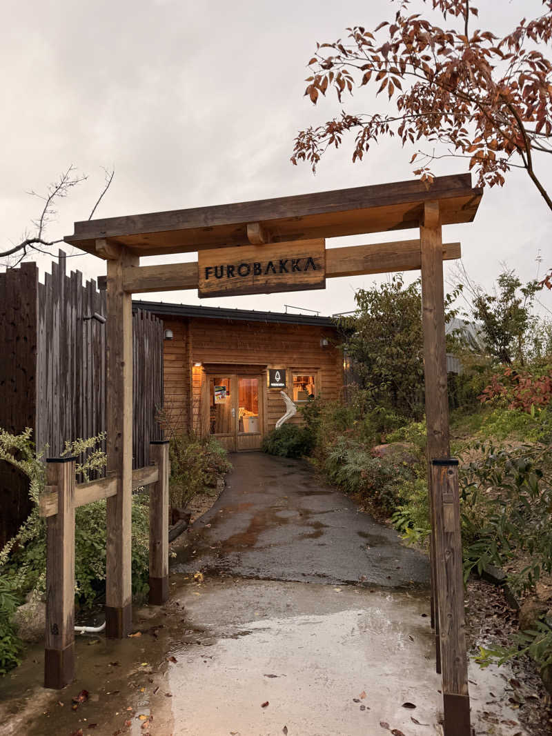 ヨーディーさんの湯屋 FUROBAKKA(フロバッカ)のサ活写真