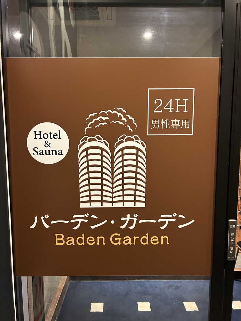 さっちゃんさんのバーデンガーデン(旧:ザ ベッドアンドスパ 所沢)のサ活写真