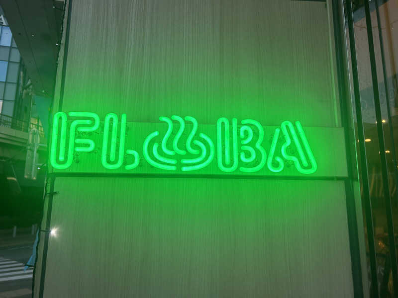 さっちゃんさんのFLOBA(フローバ)のサ活写真