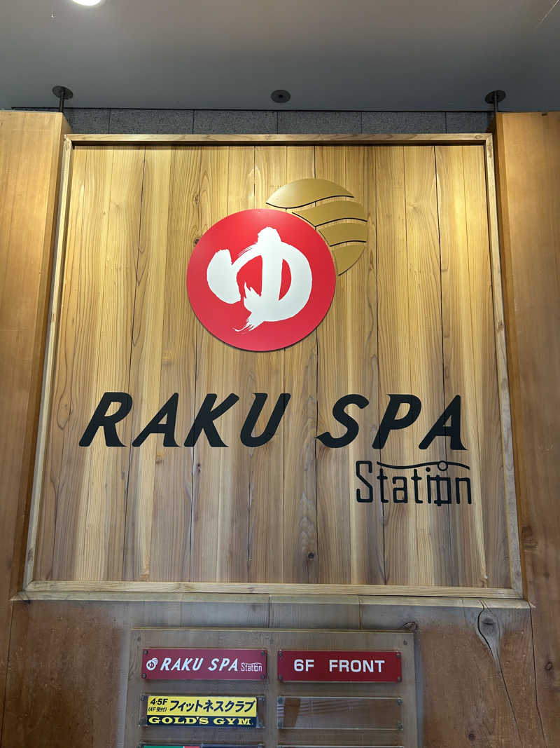 さっちゃんさんのRAKU SPA Station 府中のサ活写真