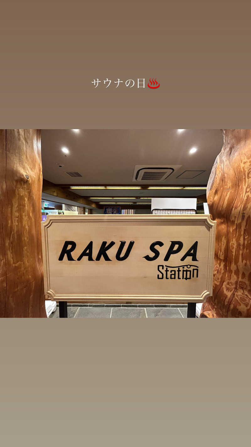 さっちゃんさんのRAKU SPA Station 府中のサ活写真