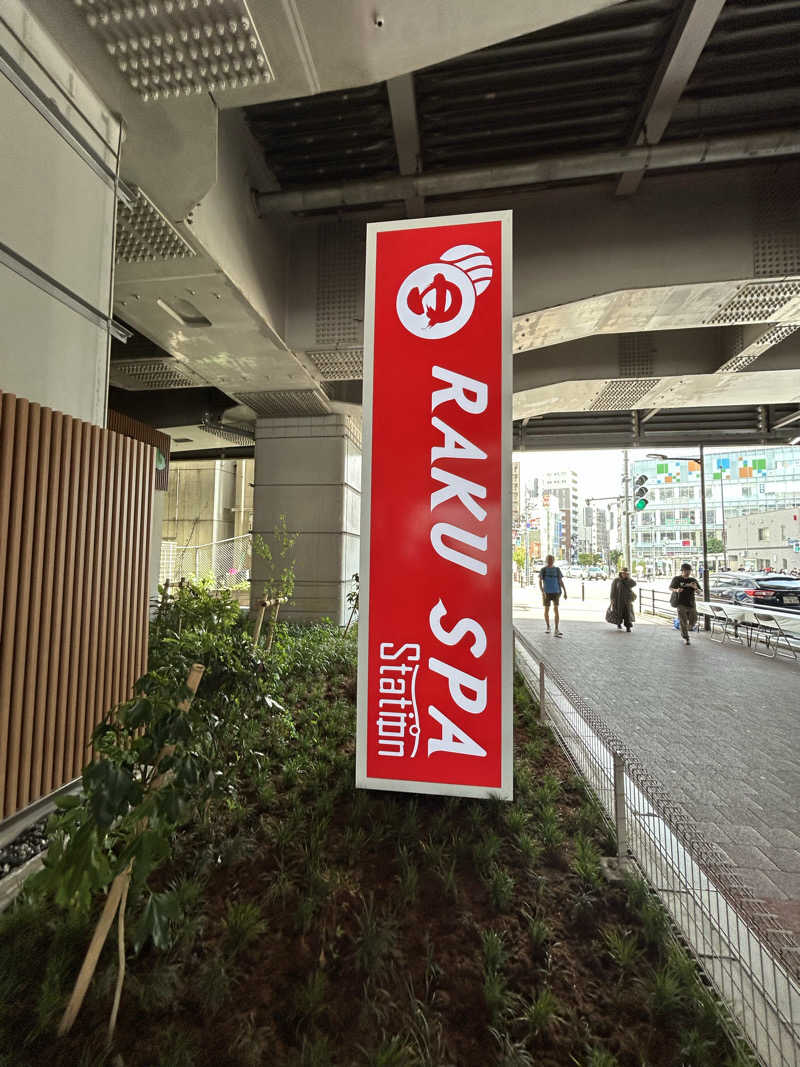 さっちゃんさんのRAKU SPA Station 武蔵小金井のサ活写真