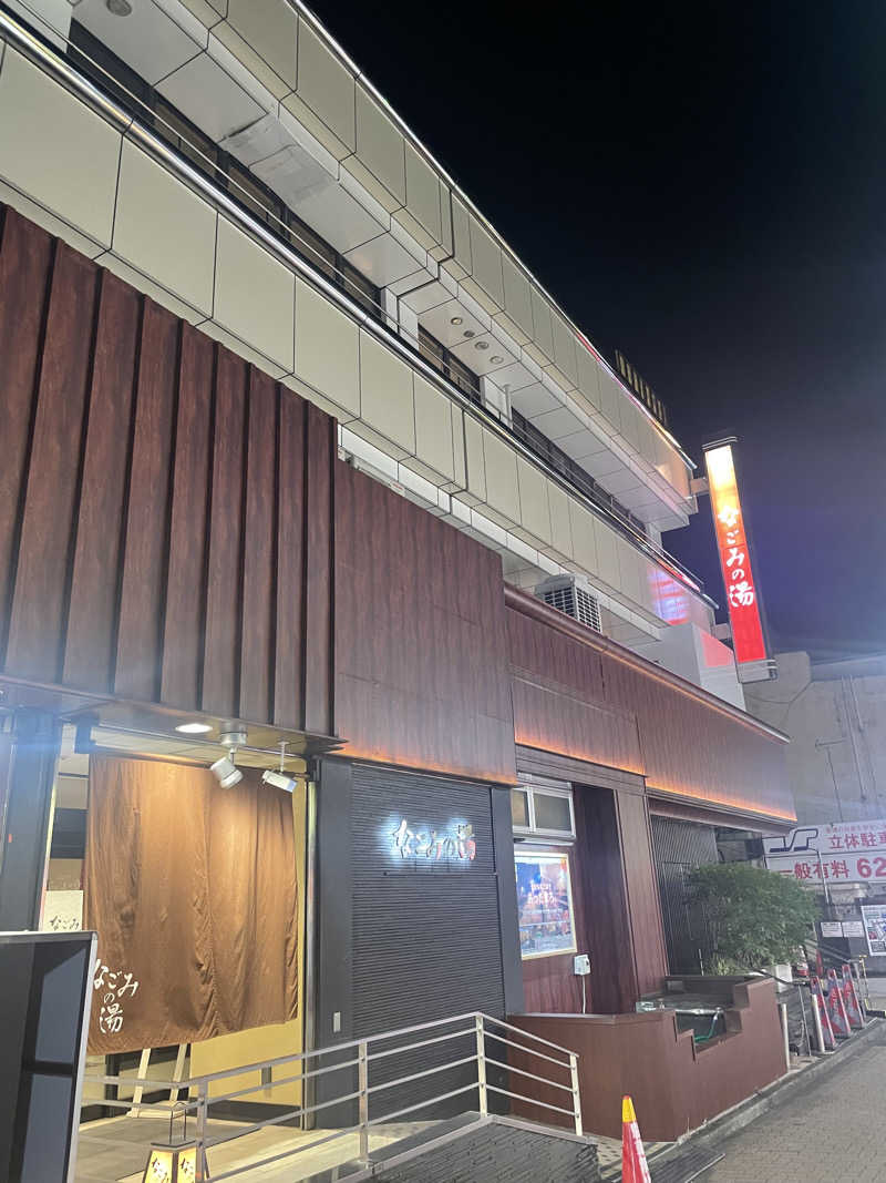 じゃーじゃーびんくすさんの東京荻窪天然温泉 なごみの湯のサ活写真