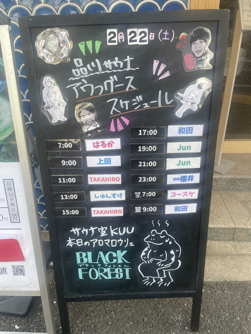 じゃーじゃーびんくすさんの泊まれるサウナ屋さん 品川サウナのサ活写真