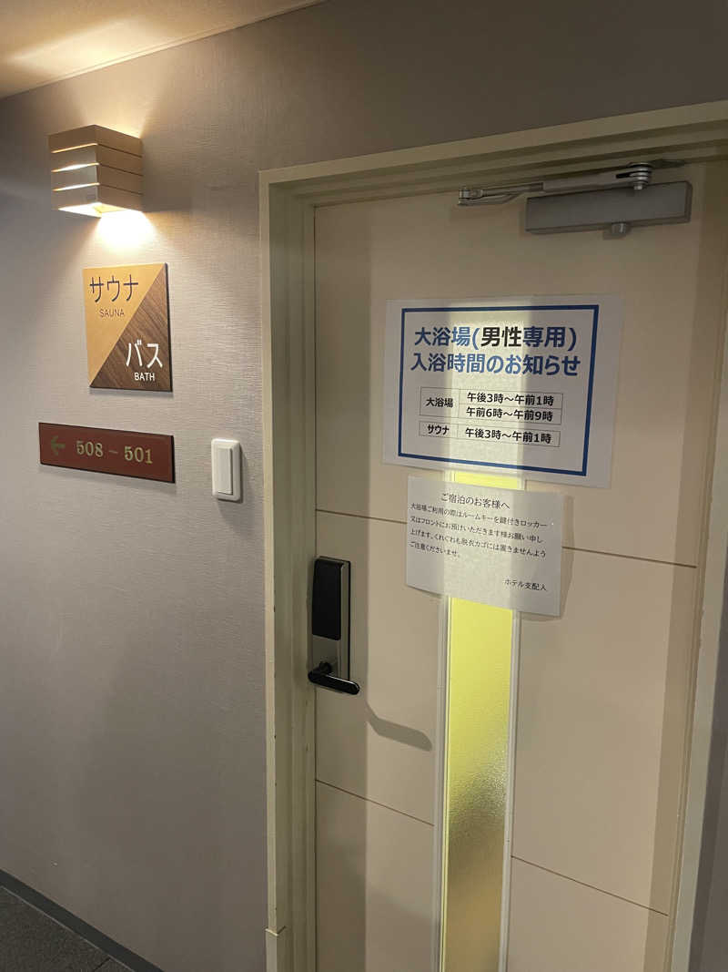 じゃーじゃーびんくすさんの中町フジグランドホテルのサ活写真