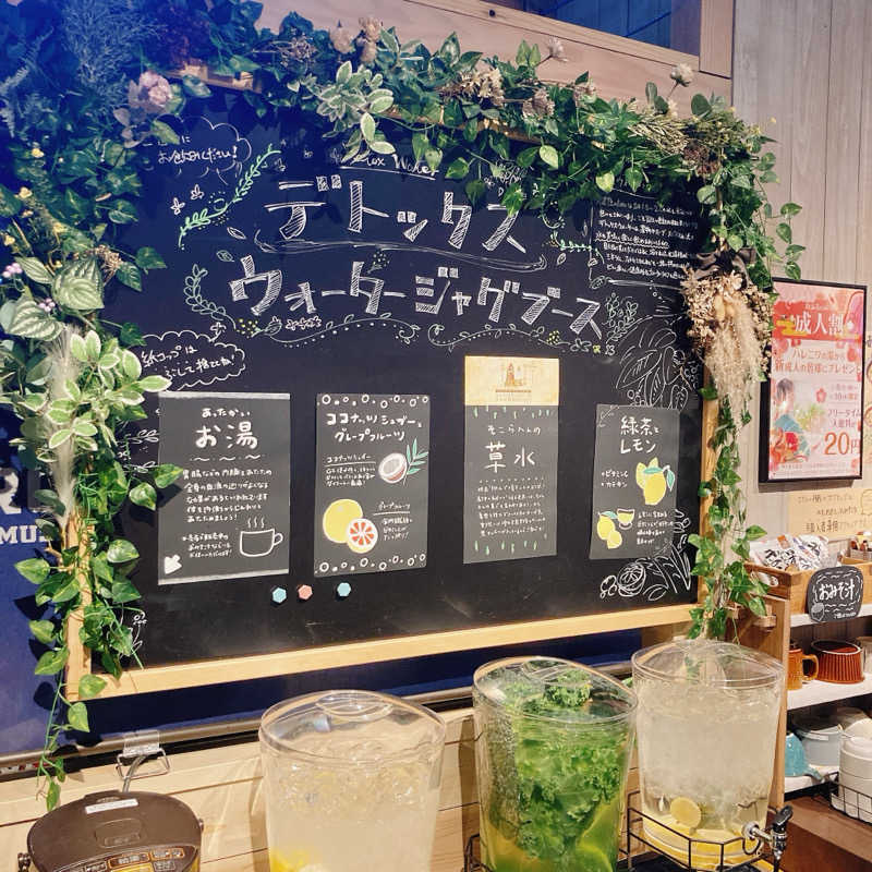 まさぼん２号さんのおふろcafé ハレニワの湯のサ活写真