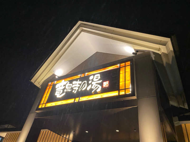 tatsuさんの天空SPA HILLS 竜泉寺の湯 名古屋守山本店のサ活写真