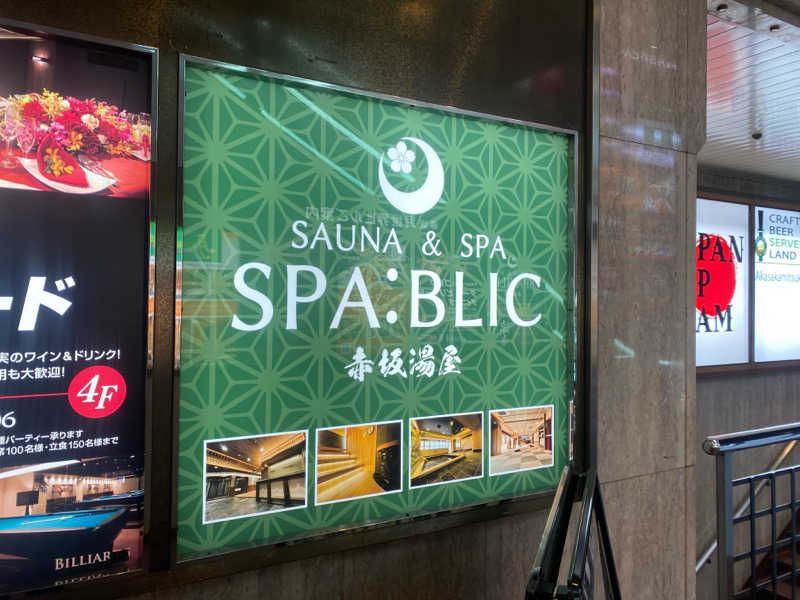 tatsuさんのSPA:BLIC 赤坂湯屋のサ活写真