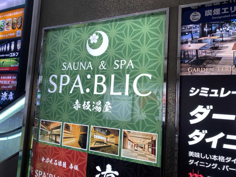 tatsuさんのSPA:BLIC 赤坂湯屋のサ活写真