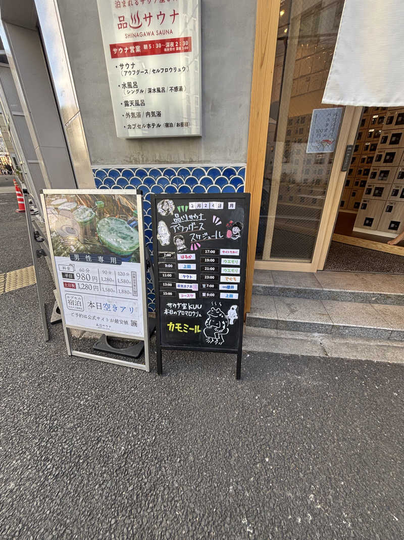 ういろうさんの泊まれるサウナ屋さん 品川サウナのサ活写真