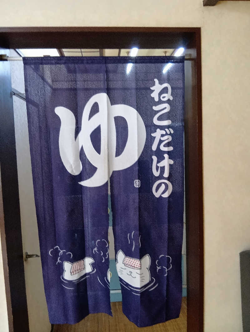 ごっさんさんの堺新温泉のサ活写真