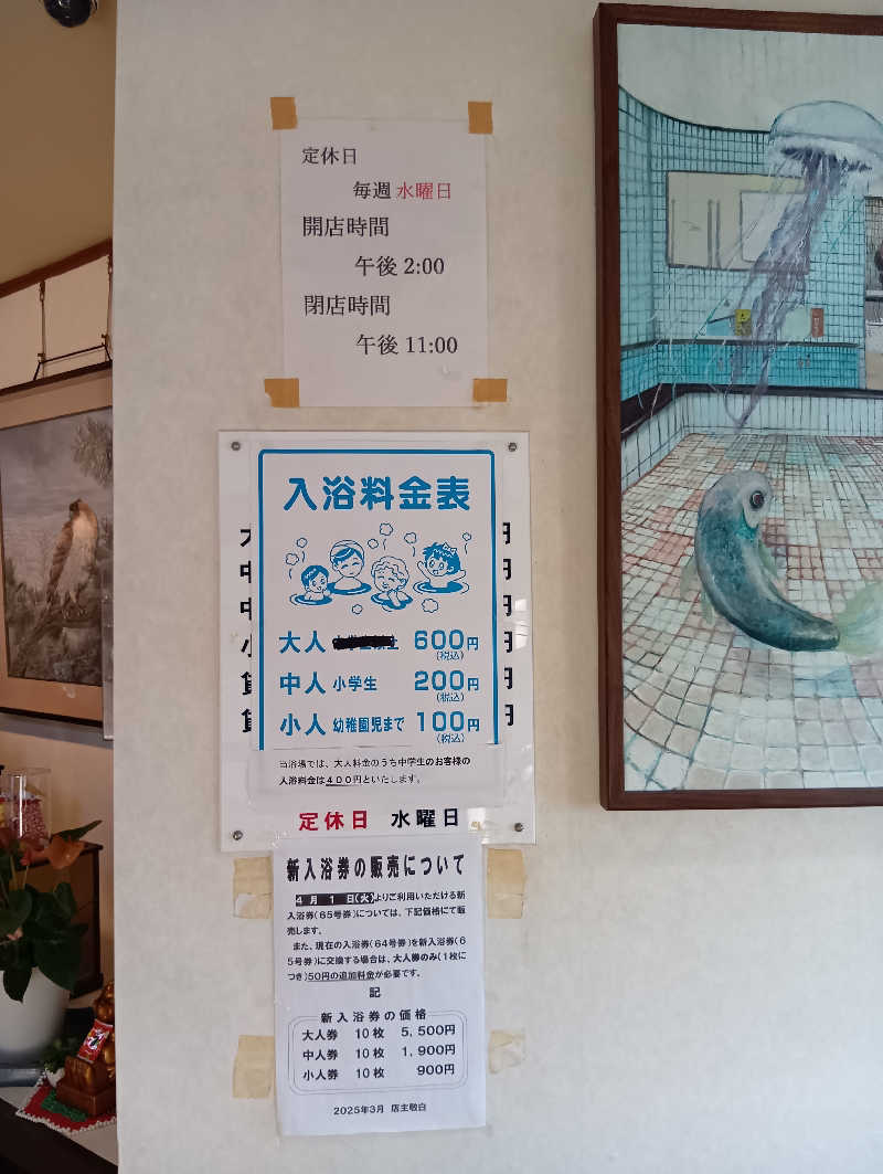 ごっさんさんの堺新温泉のサ活写真