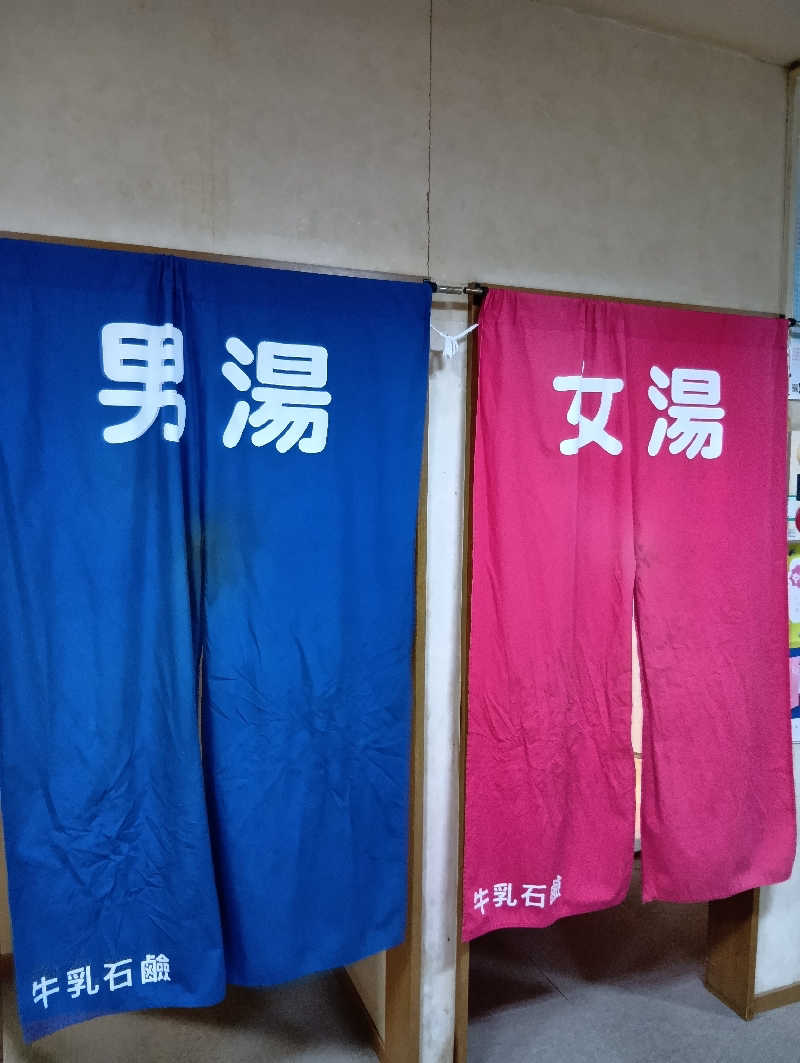 ごっさんさんの大成温泉のサ活写真