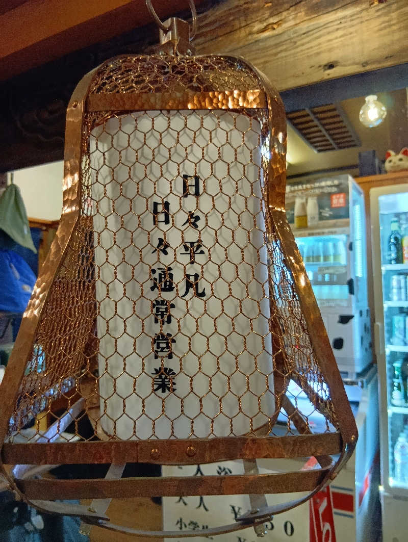 ごっさんさんの都湯-島原-のサ活写真