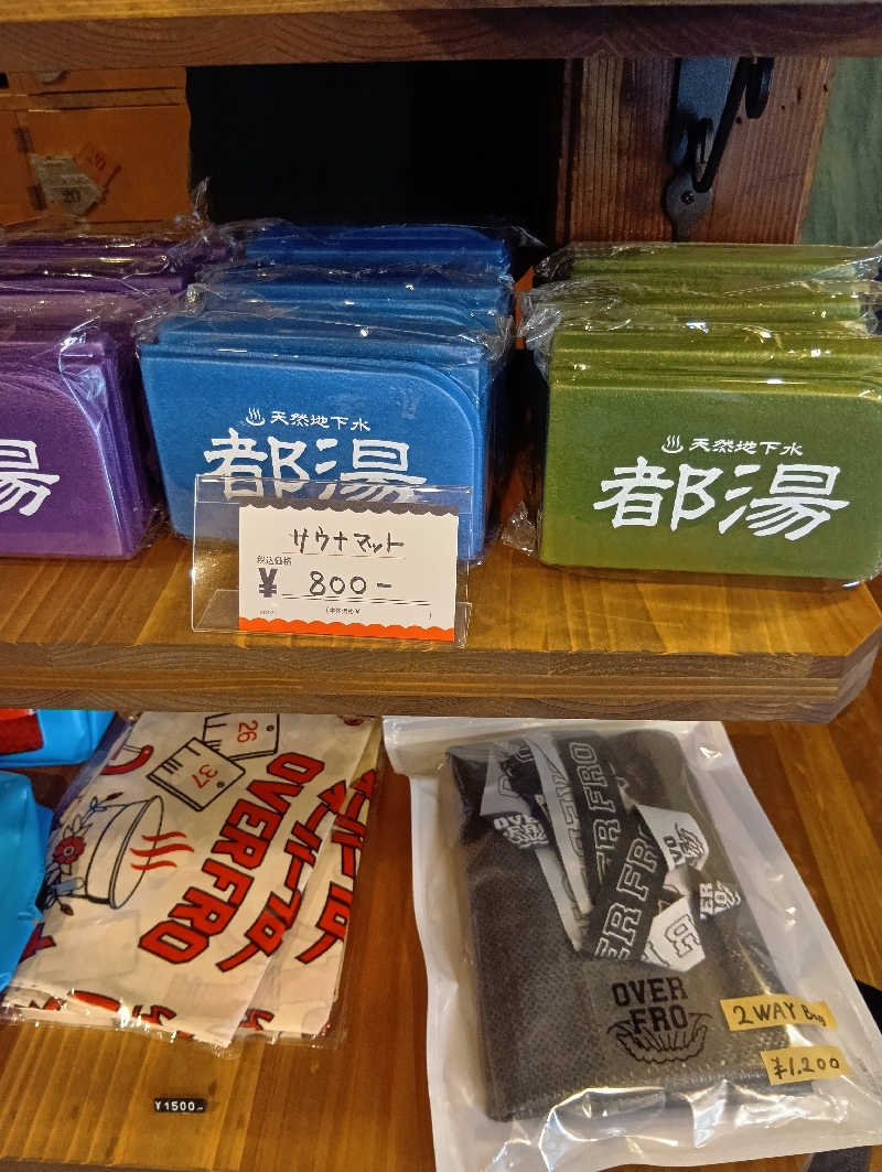 ごっさんさんの都湯-島原-のサ活写真