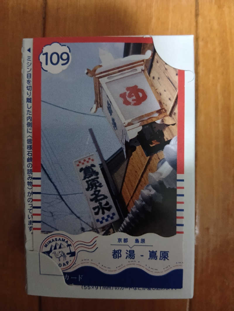 ごっさんさんの都湯-島原-のサ活写真