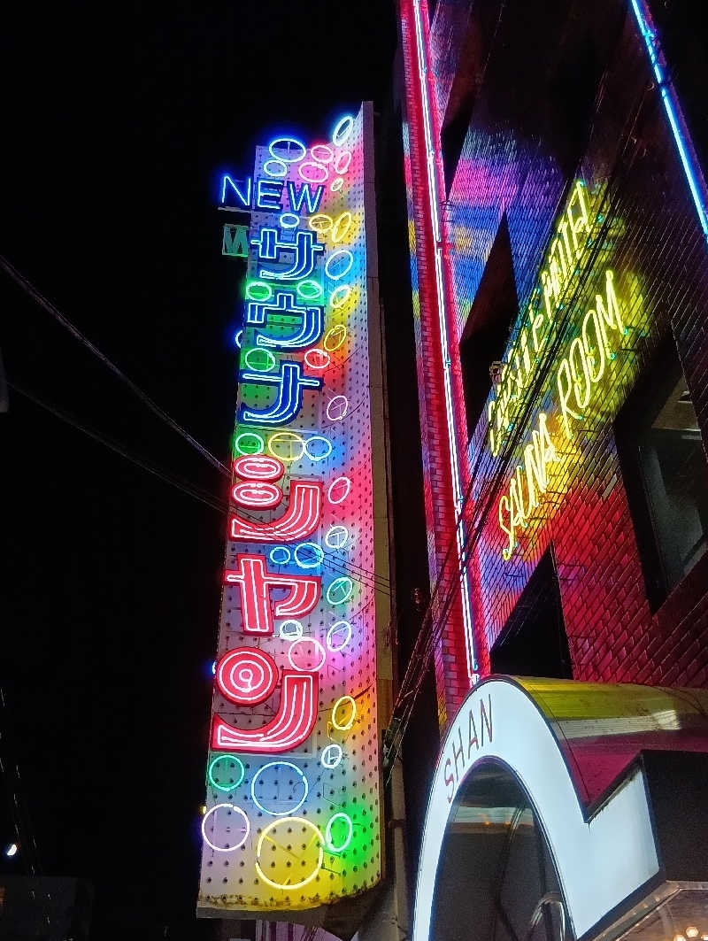 ごっさんさんのサウナシャンのサ活写真