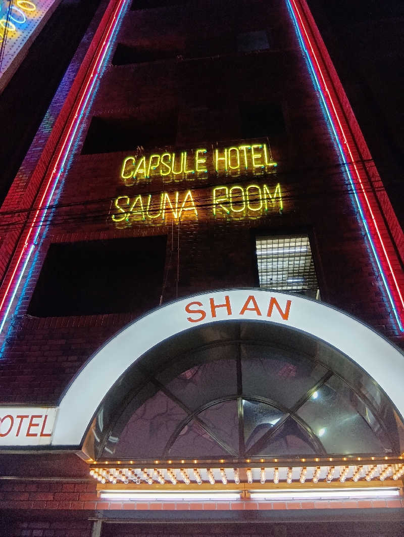 ごっさんさんのサウナシャンのサ活写真