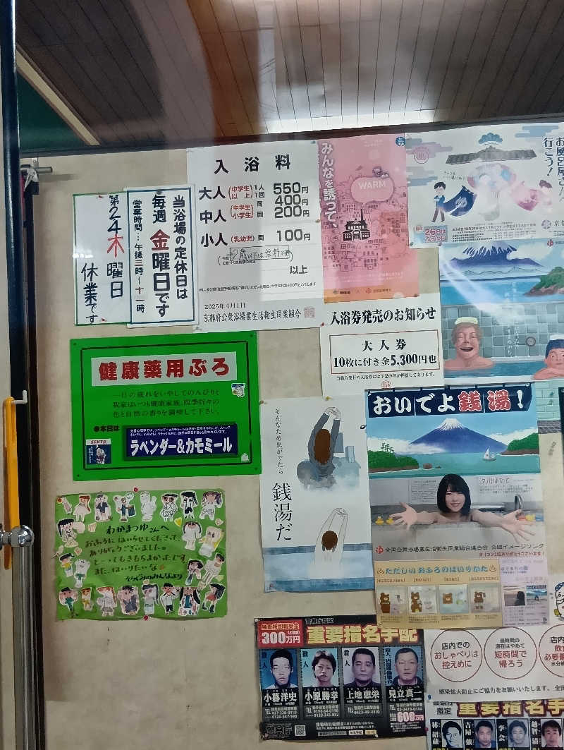 ごっさんさんの若松湯のサ活写真