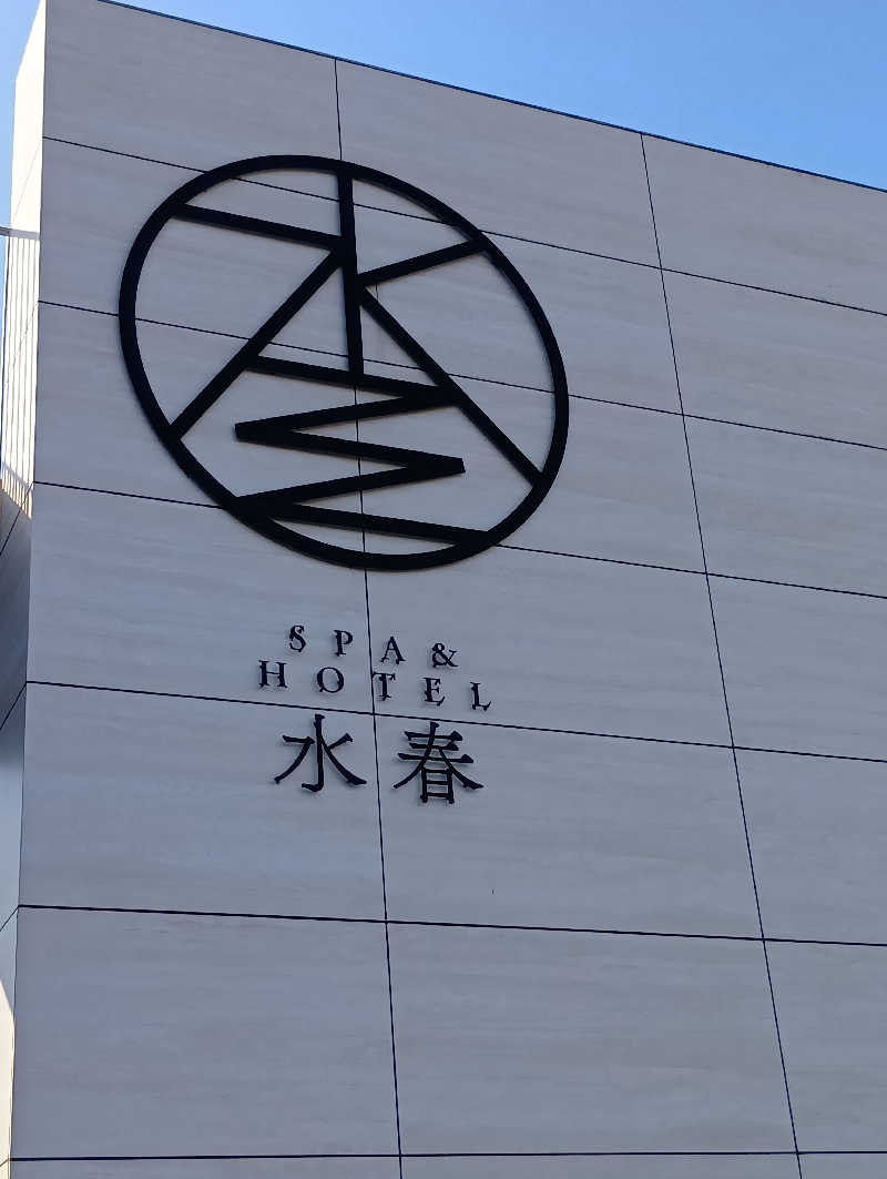 ごっさんさんのSPA&HOTEL水春 松井山手のサ活写真