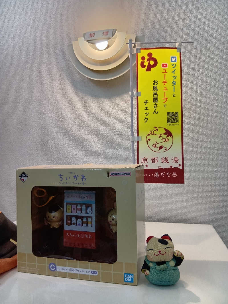 ごっさんさんのゆーゆーらんど 神明湯のサ活写真