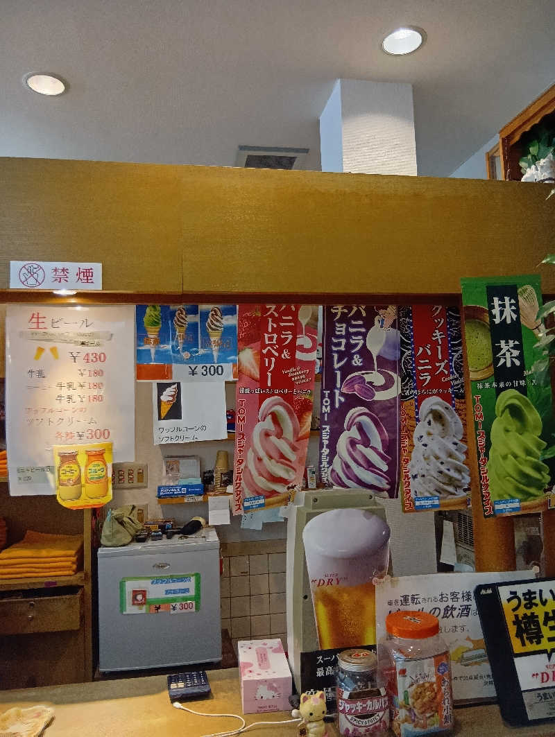 ごっさんさんのゆーゆーらんど 神明湯のサ活写真