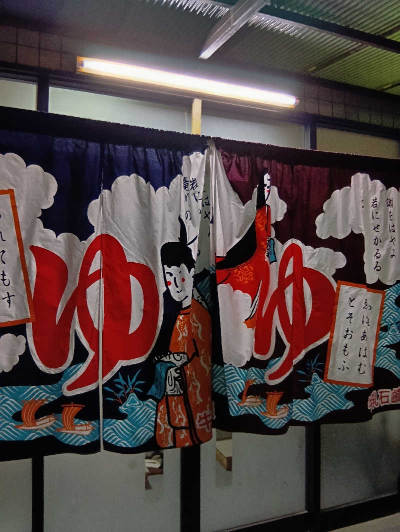 ごっさんさんの大成温泉のサ活写真