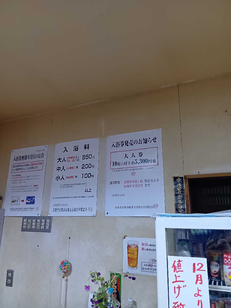 ごっさんさんの大成温泉のサ活写真