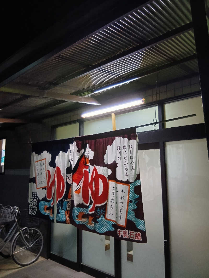 ごっさんさんの大成温泉のサ活写真