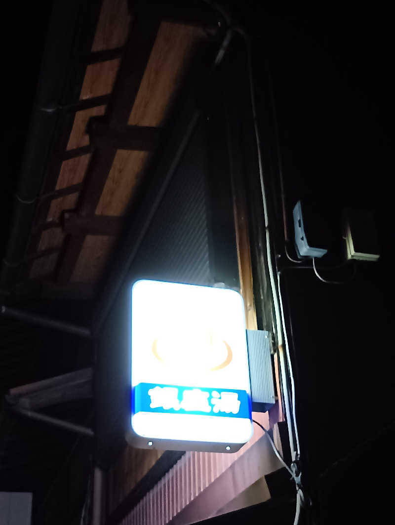 ごっさんさんの銀座湯のサ活写真