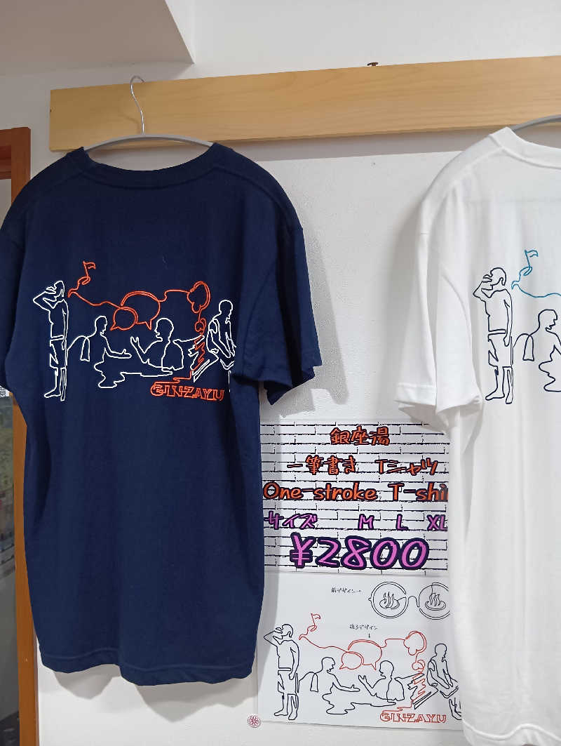 ごっさんさんの銀座湯のサ活写真