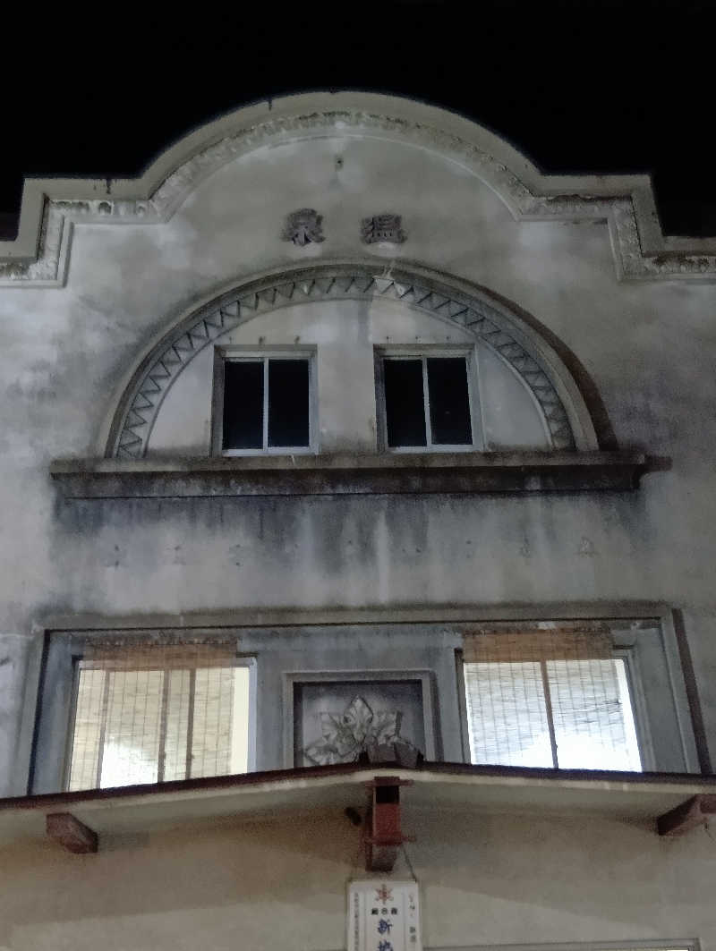 ごっさんさんの新地湯のサ活写真