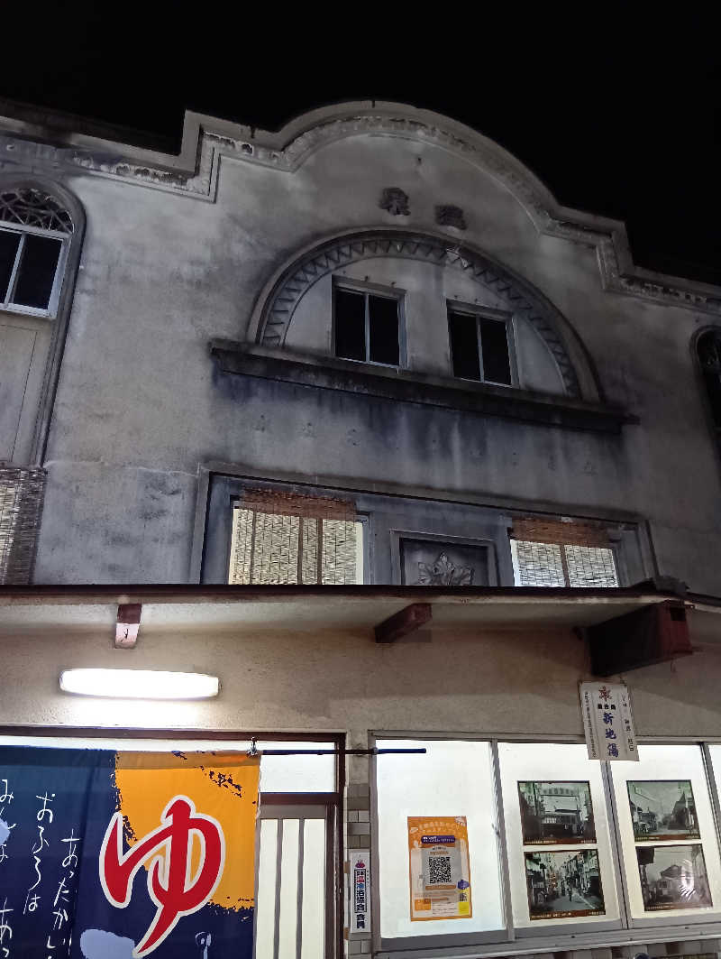 ごっさんさんの新地湯のサ活写真