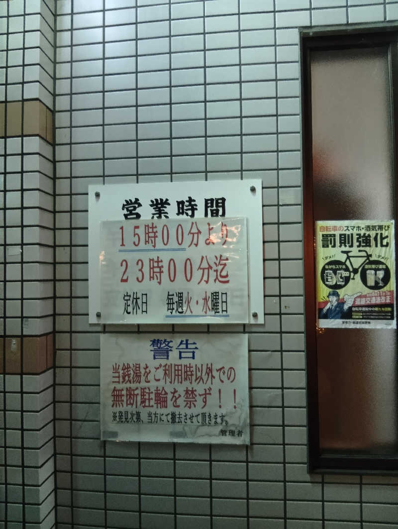 ごっさんさんの大正湯(京都駅)のサ活写真