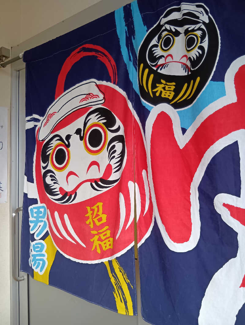 ごっさんさんの電気温泉 弥生湯 西院のサ活写真