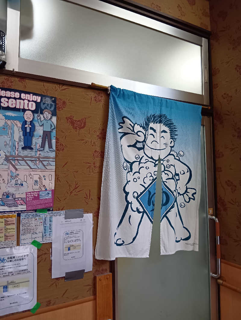 ごっさんさんの金山湯のサ活写真