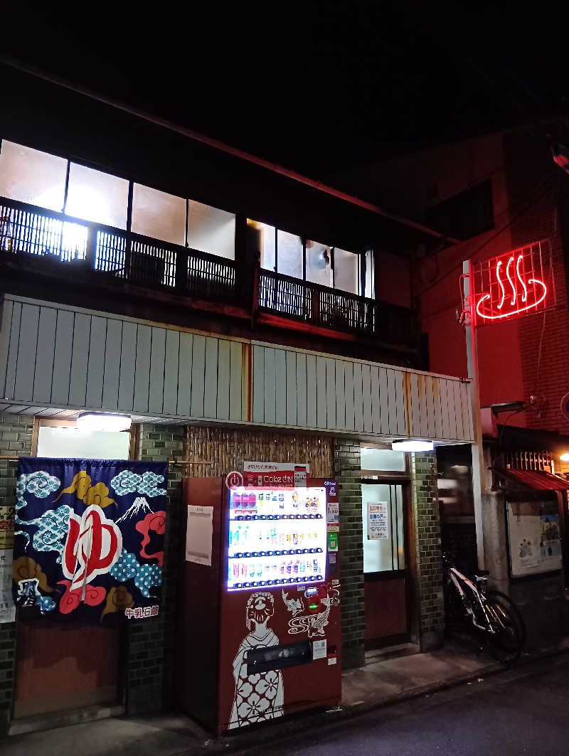 ごっさんさんの大黒湯(東山)のサ活写真