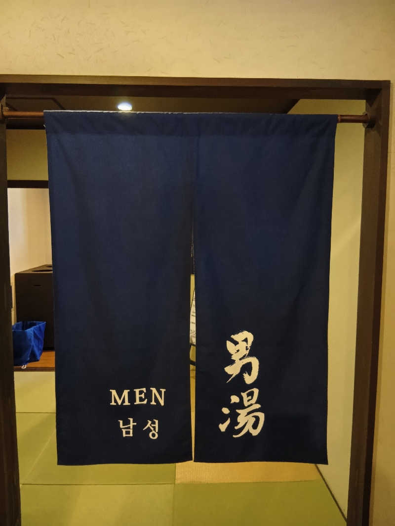 ごっさんさんの宇治天然温泉 源氏の湯のサ活写真