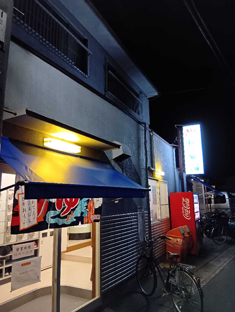 ごっさんさんの梅の宮湯のサ活写真