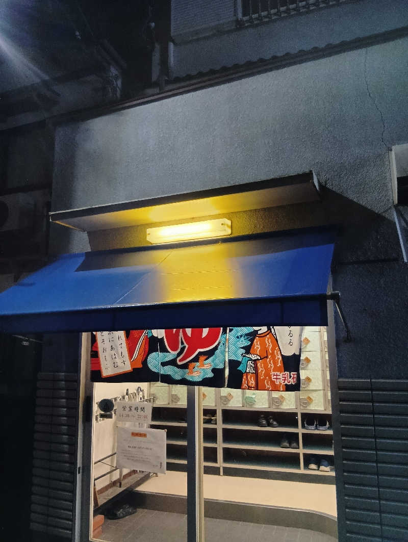 ごっさんさんの梅の宮湯のサ活写真