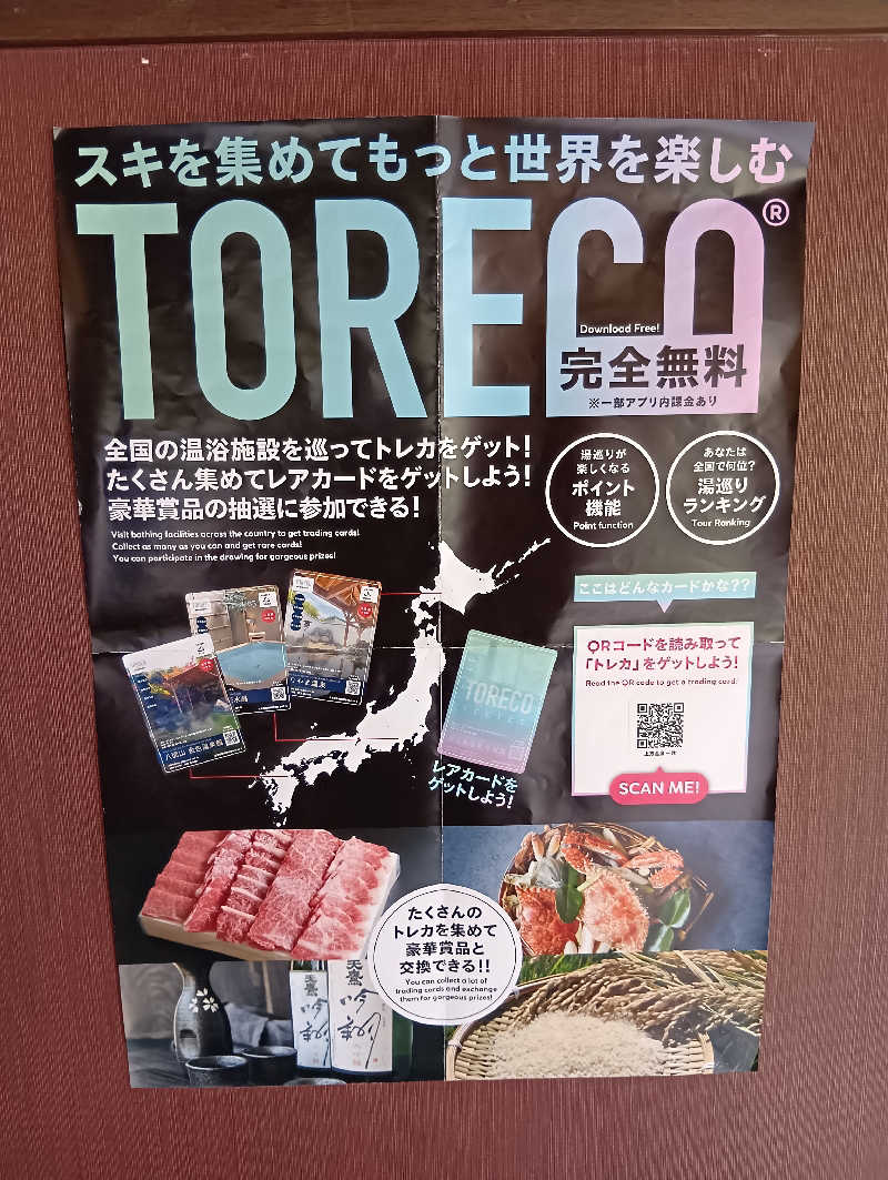 ごっさんさんの上方温泉一休京都本館のサ活写真