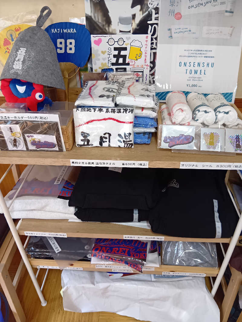 ごっさんさんの五月湯のサ活写真