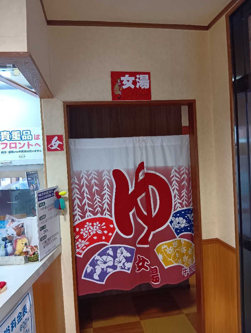 ごっさんさんの五月湯のサ活写真