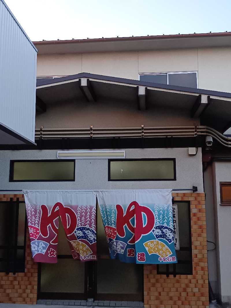 ごっさんさんの軍人湯のサ活写真