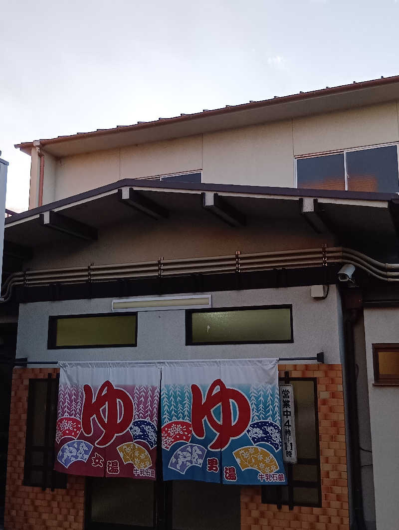 ごっさんさんの軍人湯のサ活写真