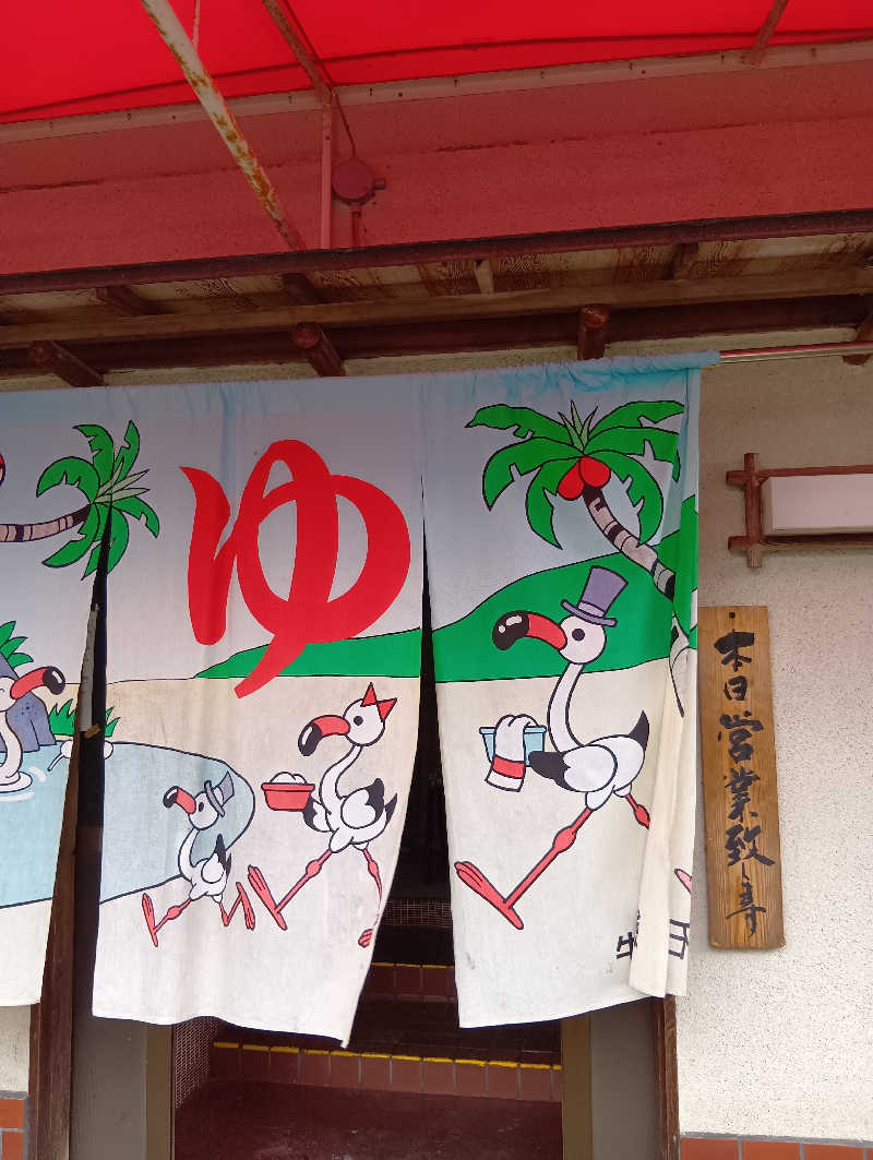 ごっさんさんの銀水湯のサ活写真