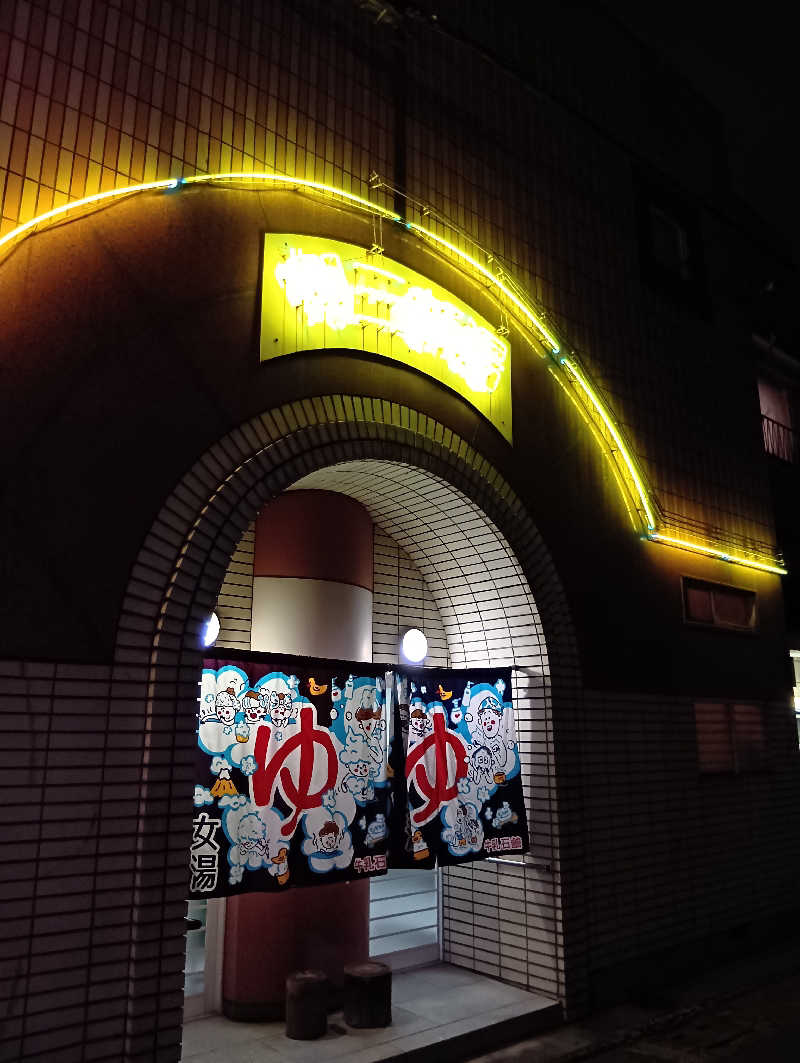 ごっさんさんの御三軒湯のサ活写真